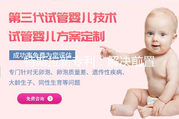 特斯拉新专利：解决前置摄像头起雾问题