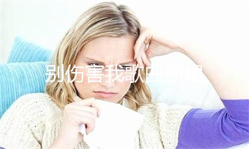 吃了没熟的螃蟹怎么办