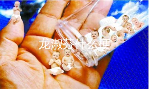药品可以寄到国外吗