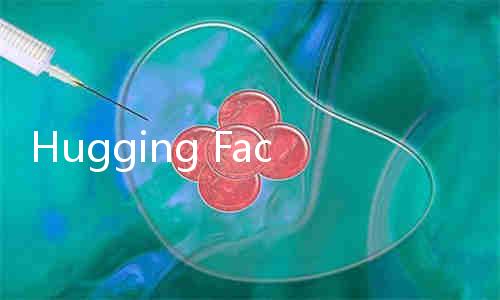 Hugging Face考虑出售，估值130亿美元